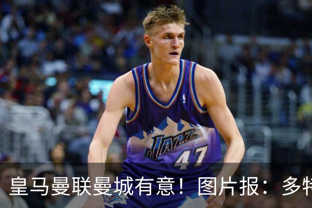 皇马曼联曼城有意！图片报：多特为恩梅查标价高达1.2亿欧元